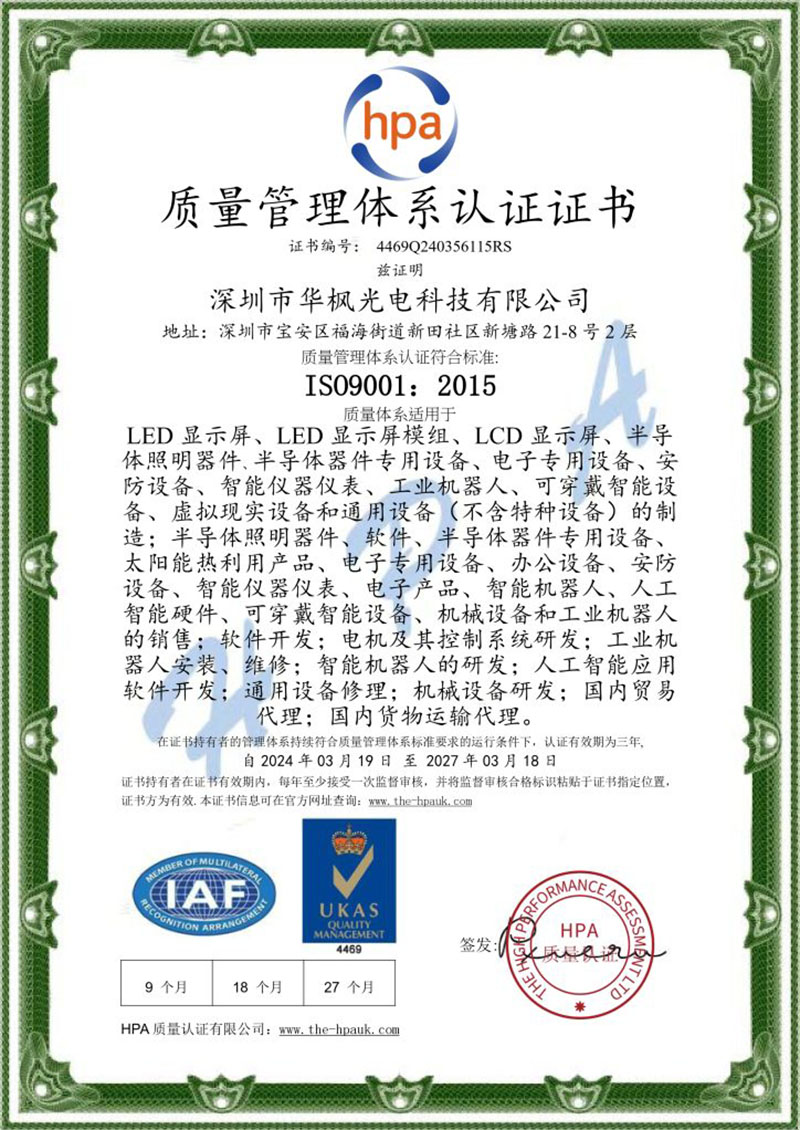 Certification (1)